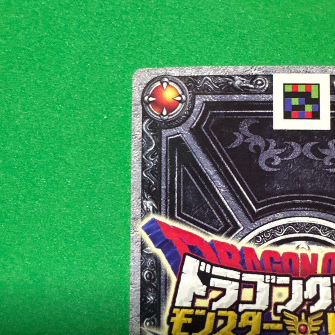 ドラゴンクエスト スペシャルカード ぱふぱふ S-06R