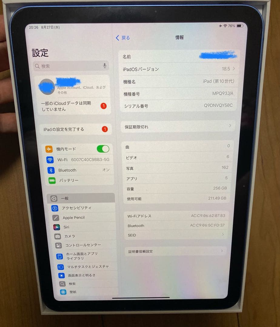 iPad第１０世代 ブルー　２５６GB Wi-Fiモデル