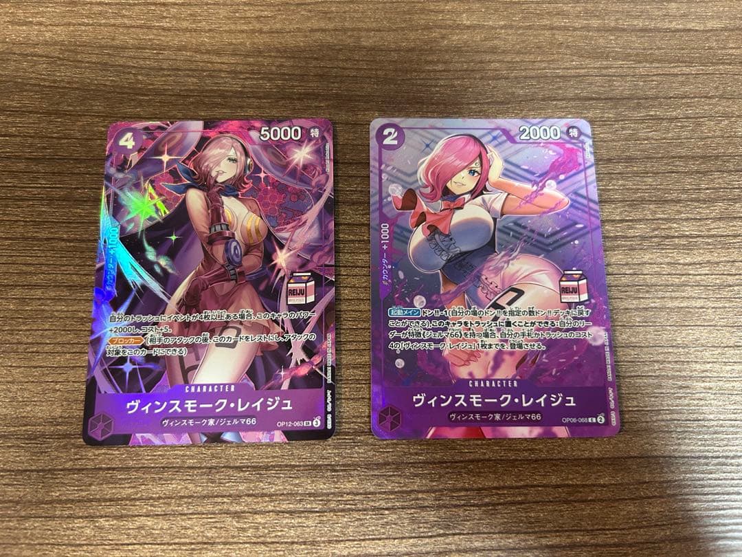 ワンピースカード　アジア限定　レイジュ　プロモ　牛乳　美品 2枚セット