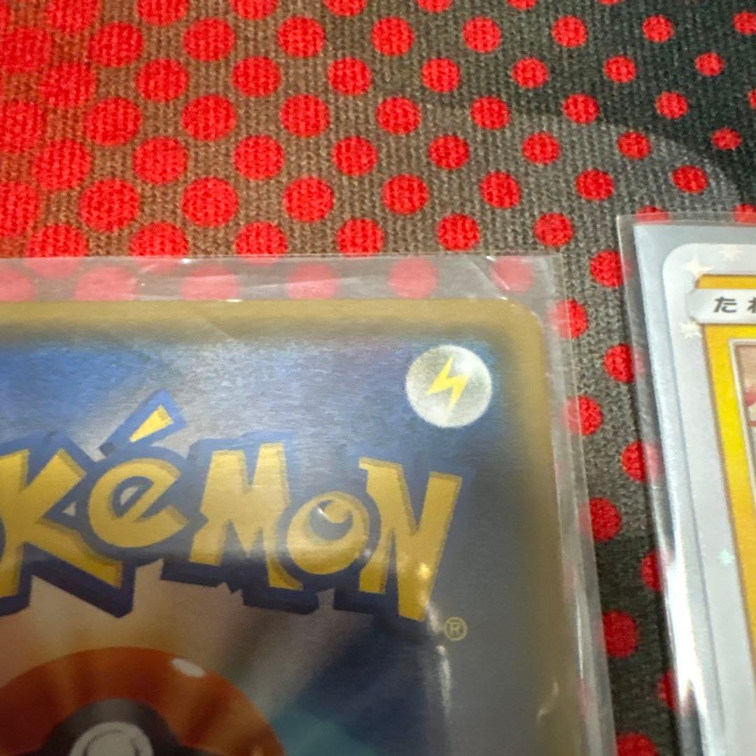 20周年ピカチュウ PROMO B 2枚セット