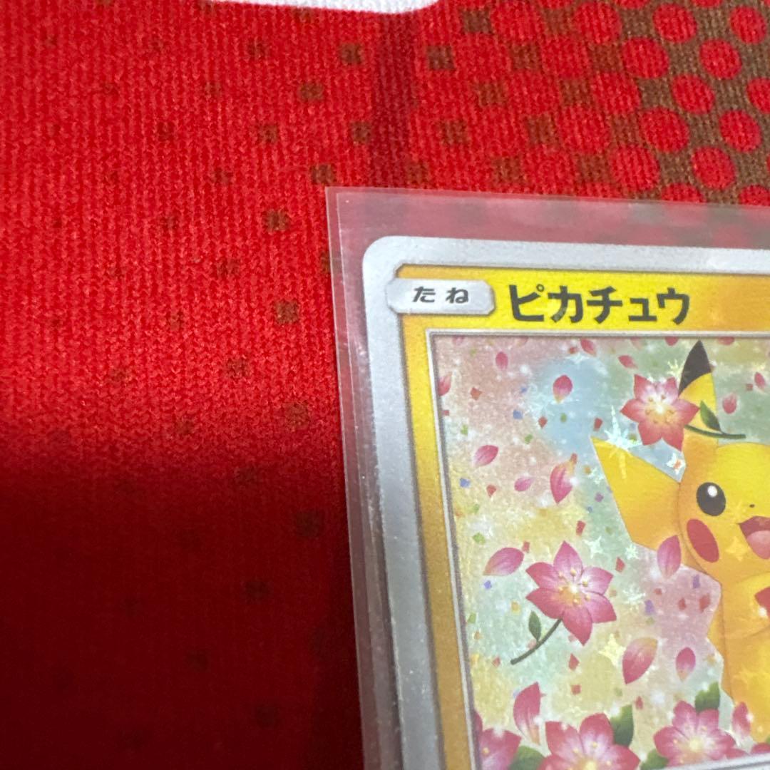 20周年ピカチュウ PROMO B 2枚セット