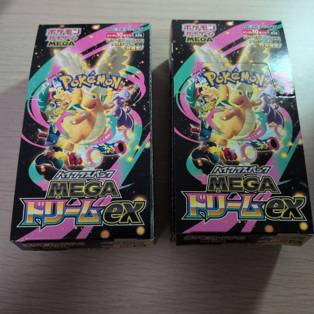 ポケモンカードゲーム MEGA ハイクラスパック メガドリームex 2BOX