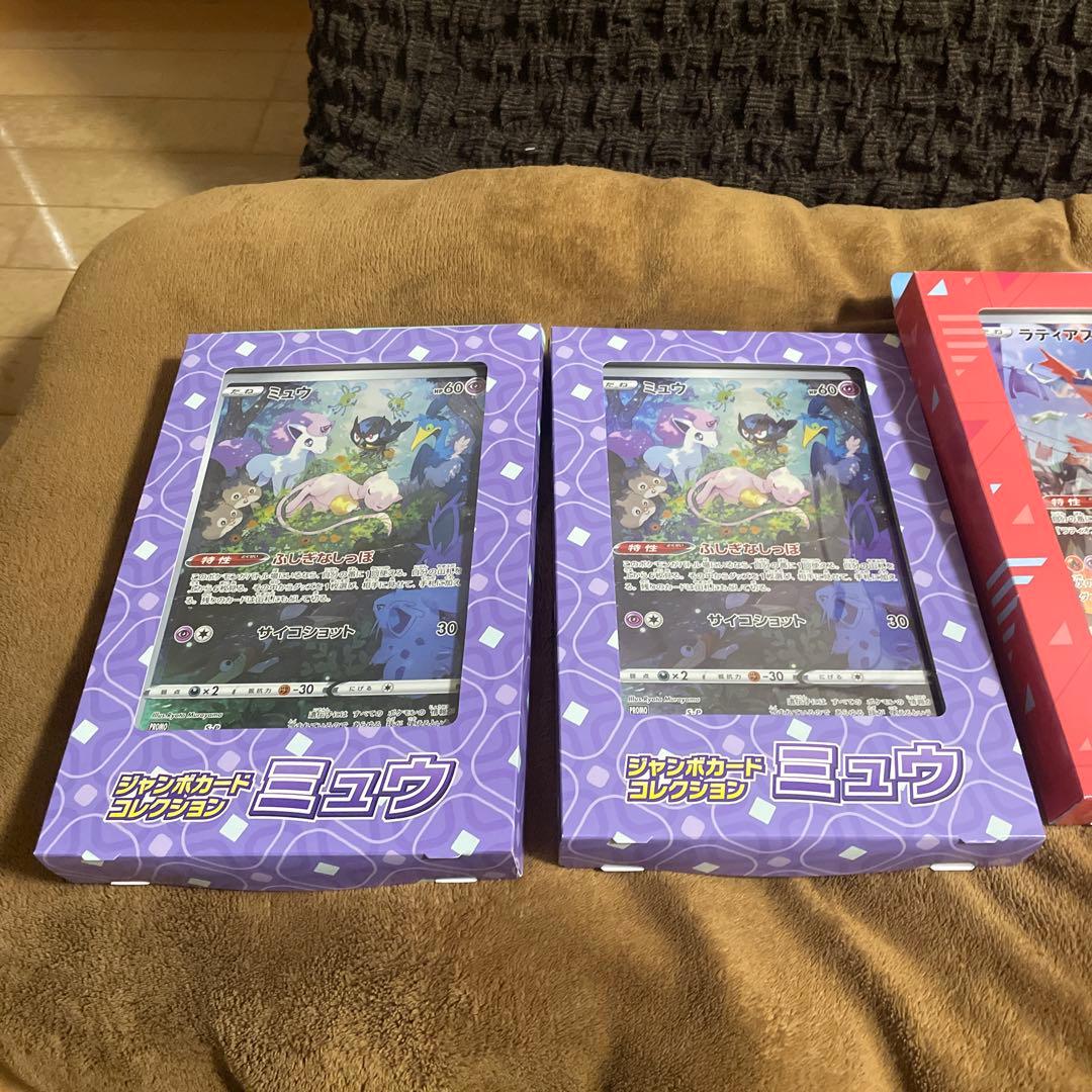ジャンボカードコレクション4箱　未開封