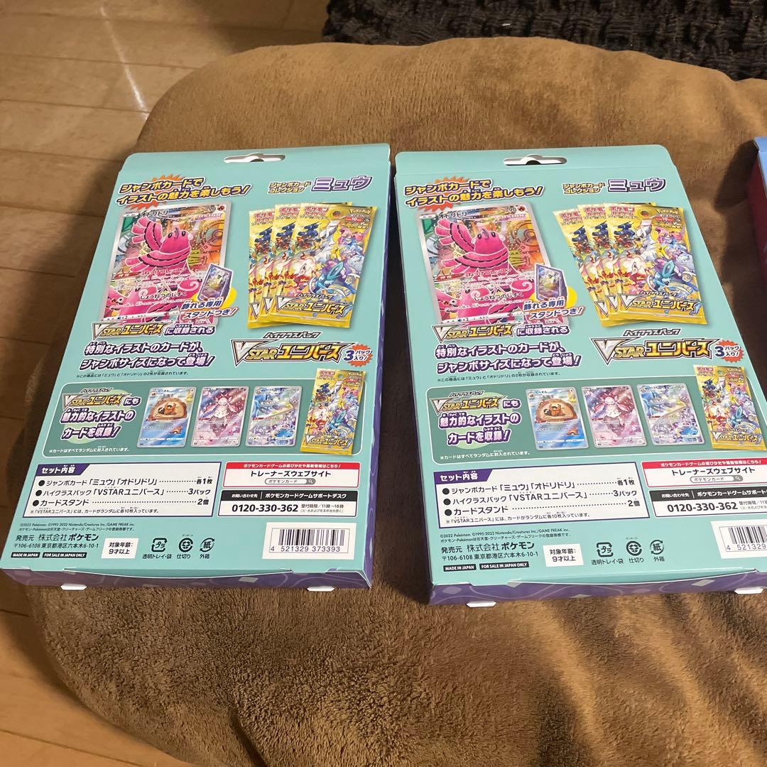 ジャンボカードコレクション4箱　未開封