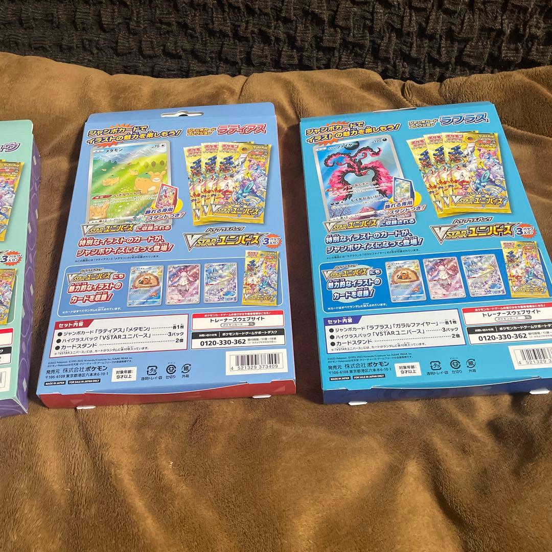 ジャンボカードコレクション4箱　未開封