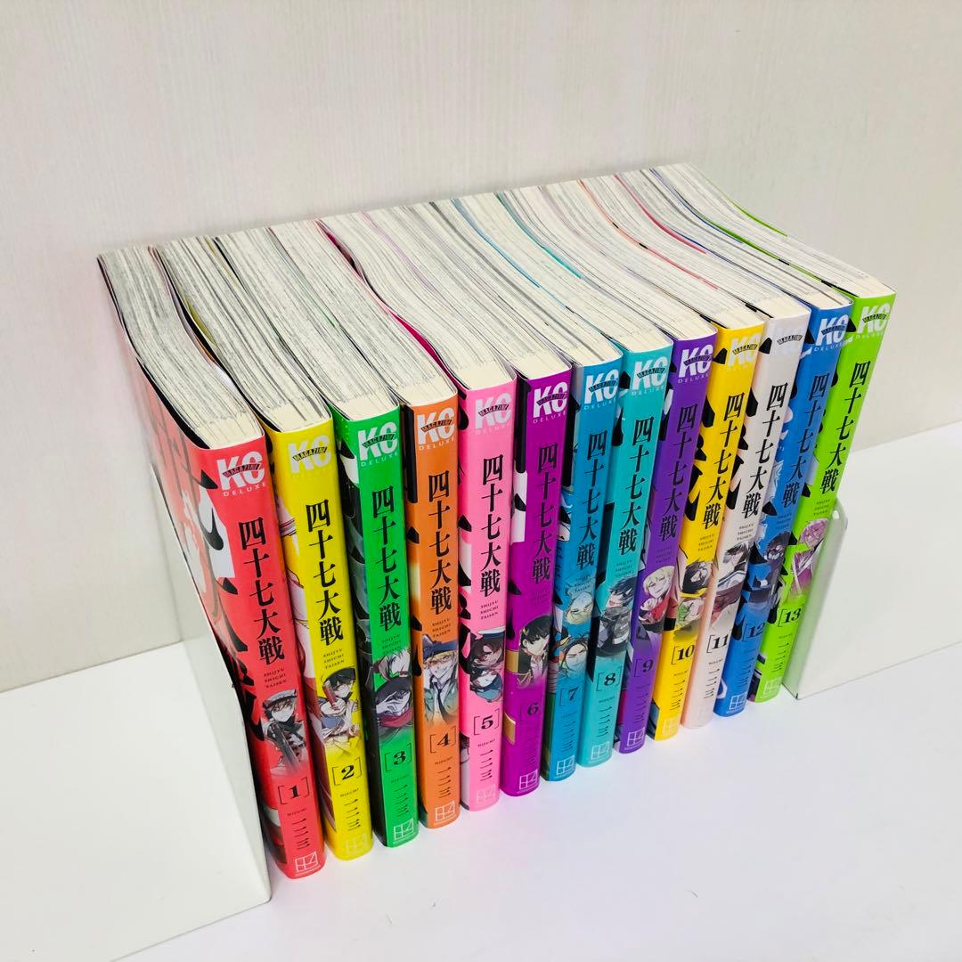 四十七大戦　13巻セット　全巻送料無料　匿名配送　47大戦　都道府県 擬人化