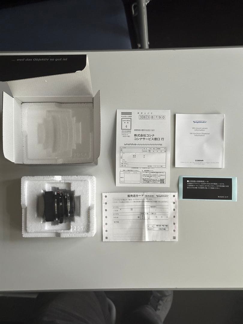 Voigtländer COLOR-SKOPAR 35mm F2.5 P II