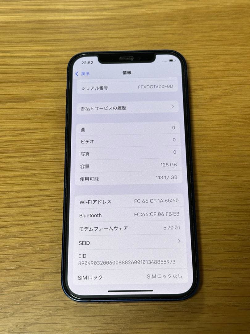 iPhone 12 128GB ブルー