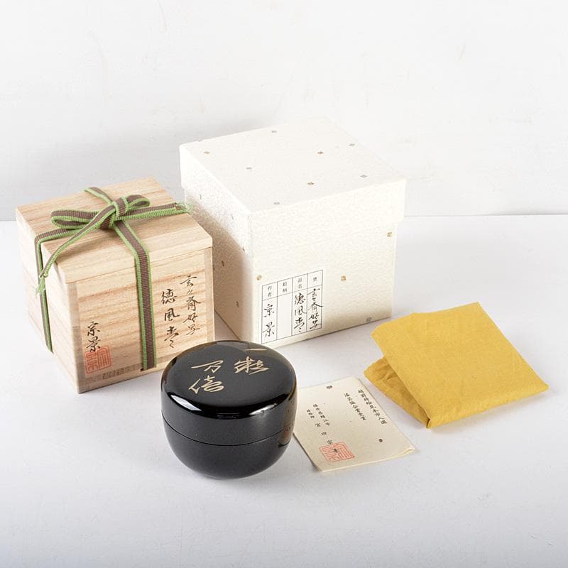 茶道具 越前蒔絵師 吉田宗景作 玄々斎好写 一粒万倍 徳風棗 共箱 VR5441