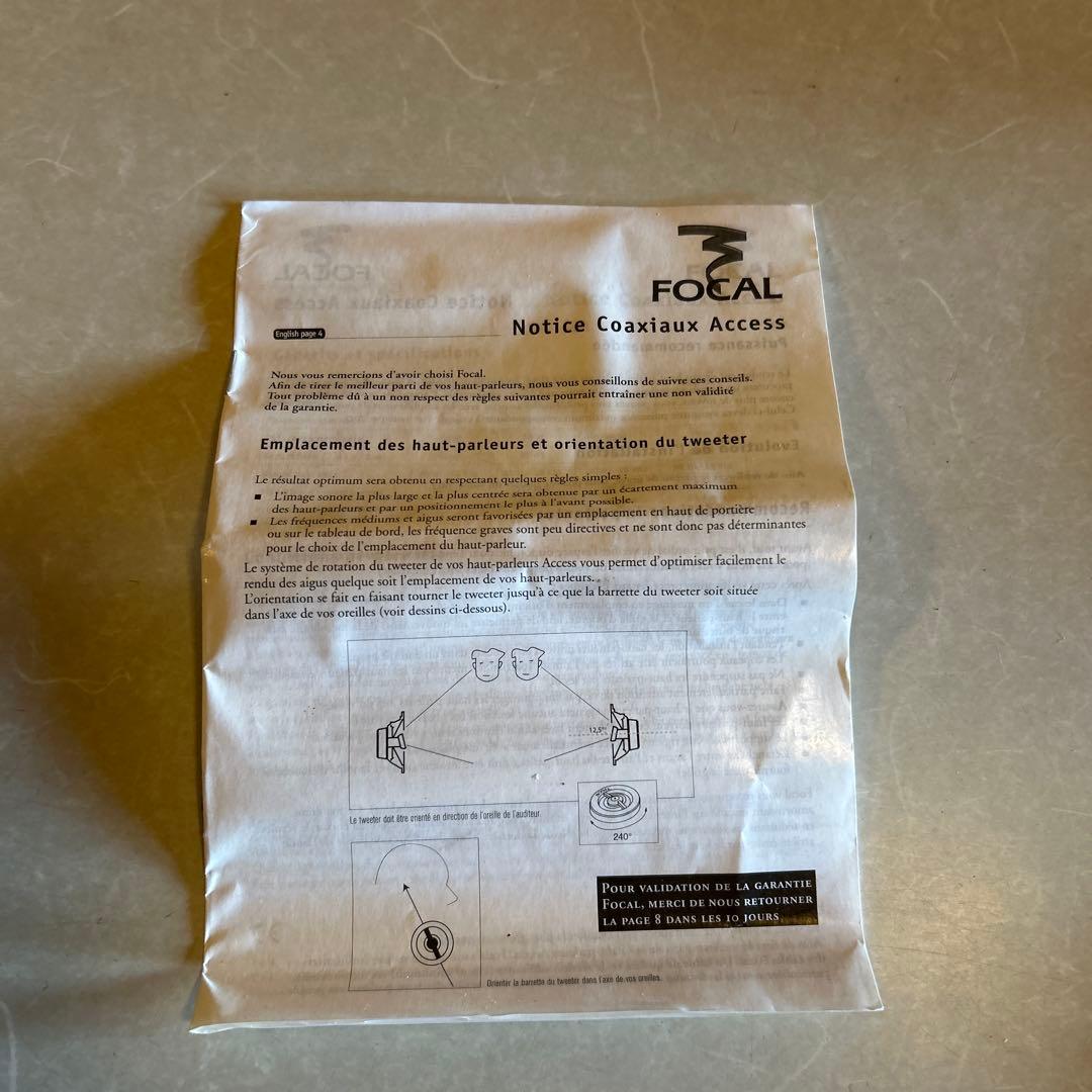 Focal Access 100CA 中古品