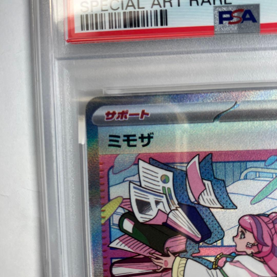 【PSA10】ミモザ SAR SV1V 105/078バイオレット