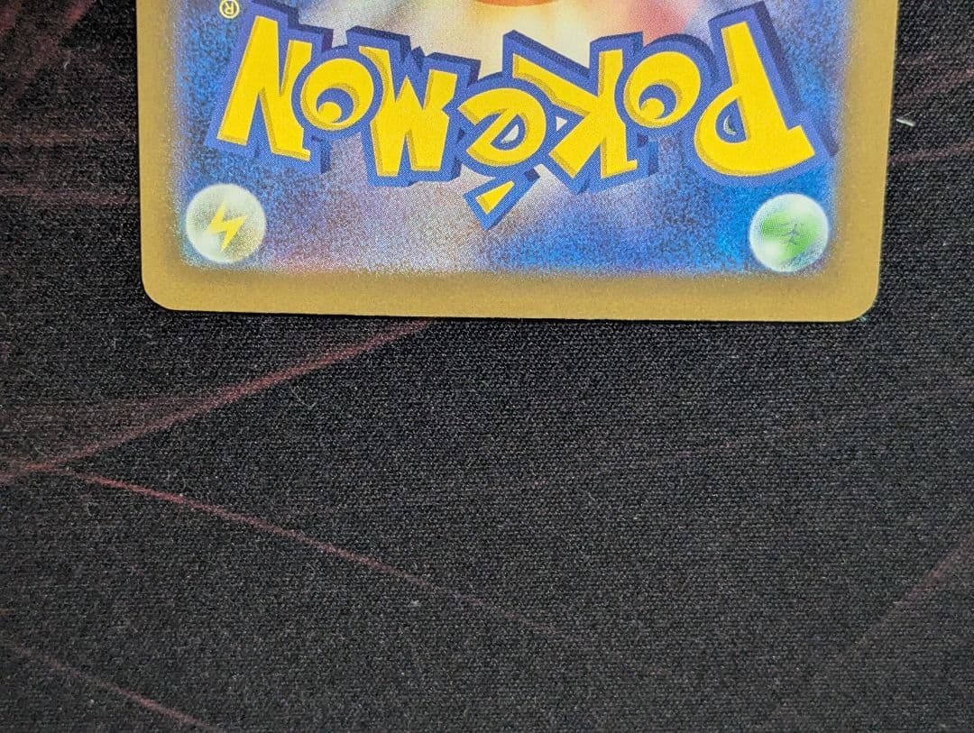 ポケモン　メガゲンガーex　SAR1枚