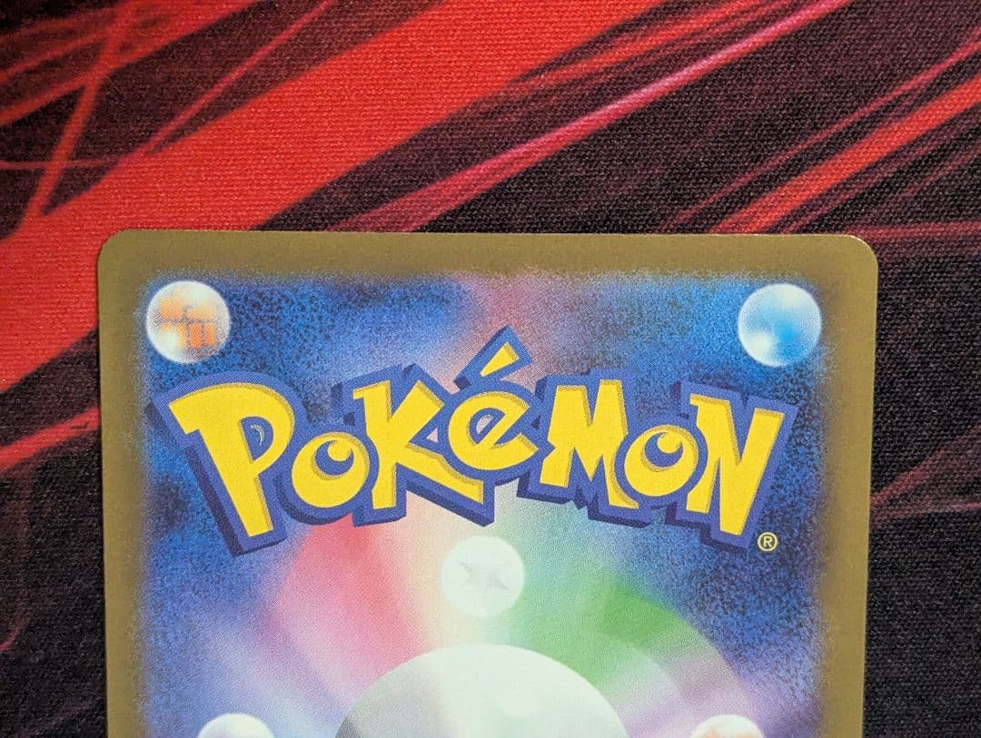 ポケモン　メガゲンガーex　SAR1枚