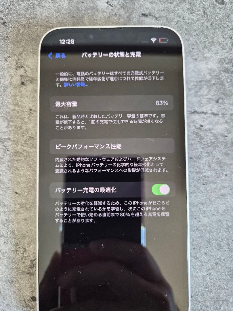 【美品/箱あり】Apple iPhone 14 スターライト 128GB