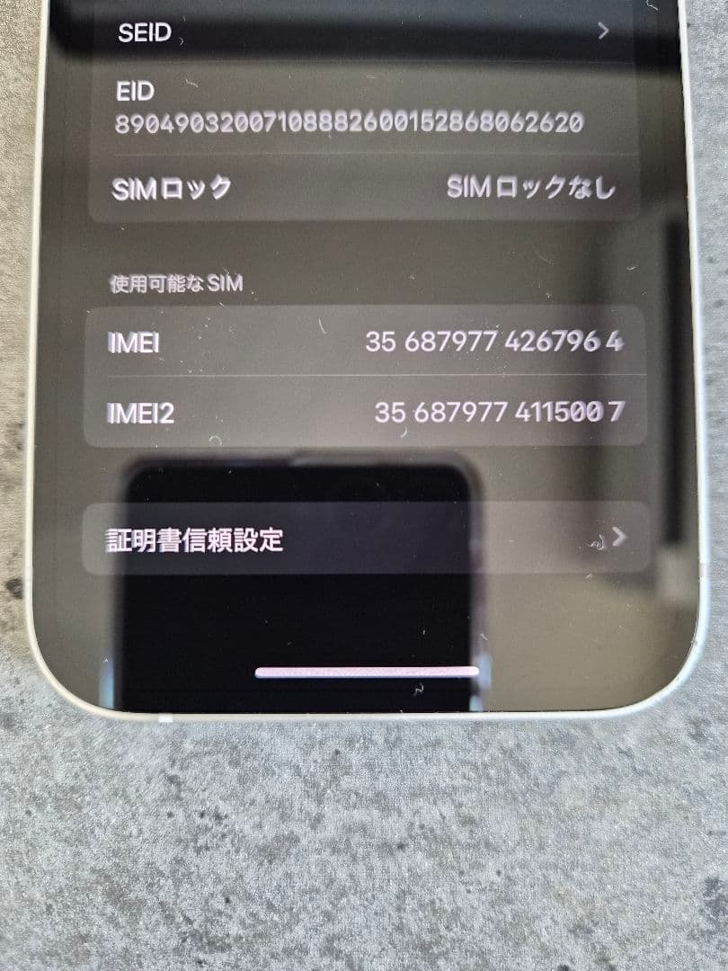 【美品/箱あり】Apple iPhone 14 スターライト 128GB