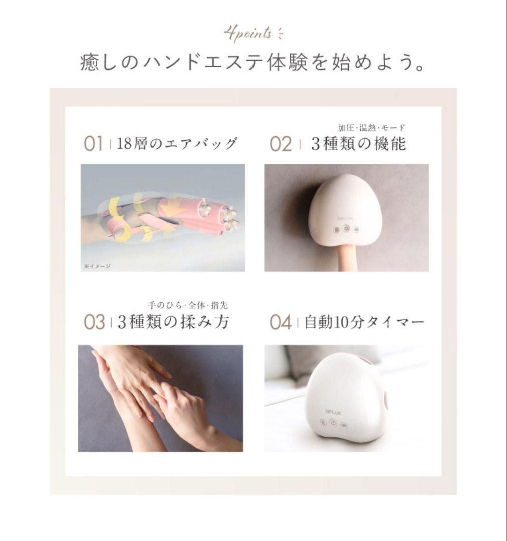 ⭐新品⭐未使用⭐未開封⭐ NIPLUX HAND MOMI ハンドケア