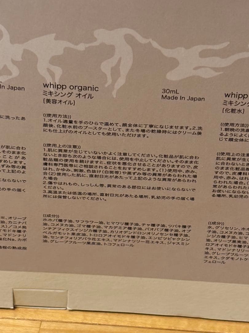 未開封 whipp organic ミキシングソープ フルセット