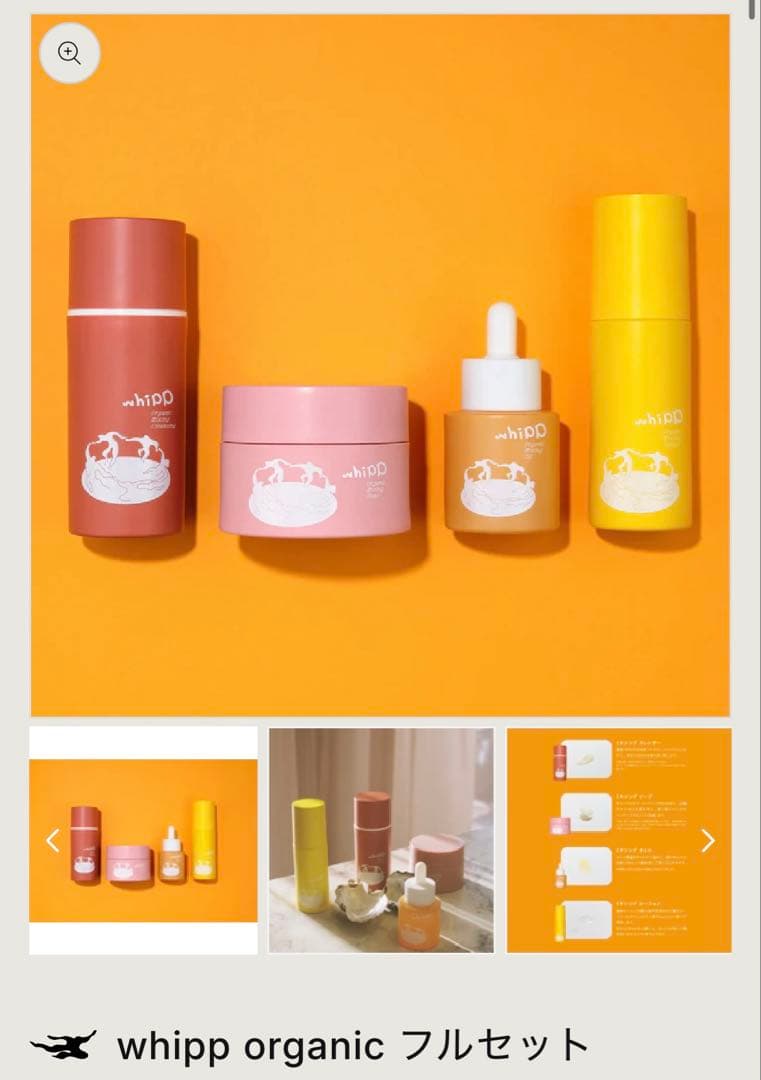 未開封 whipp organic ミキシングソープ フルセット