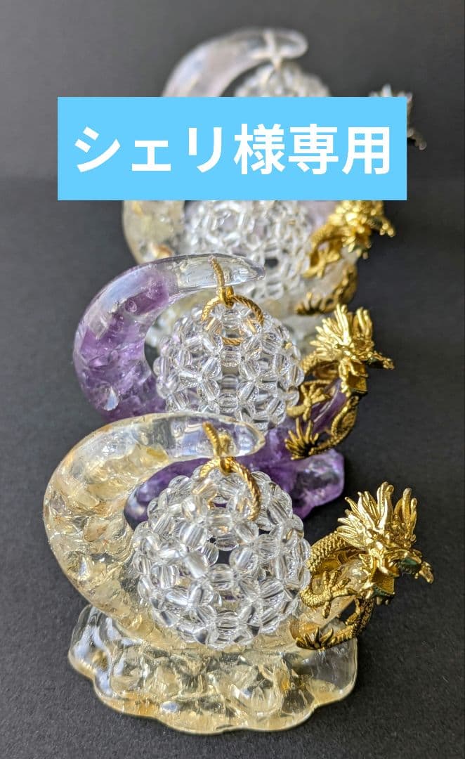 フラーレンと三日月スタンド