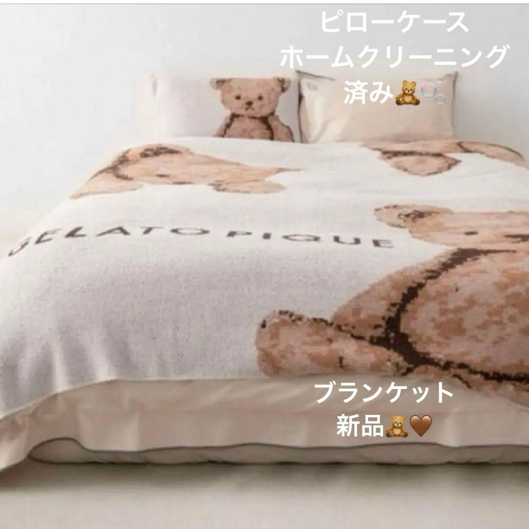 ジェラートピケ Sleep ベアジャガードマルチカバー ピローケース