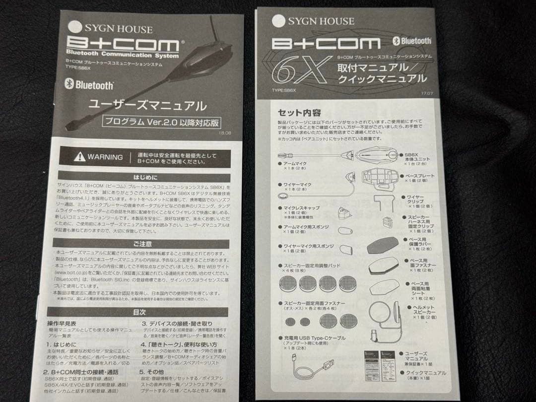 B+COM 6X Bluetooth ヘッドセット