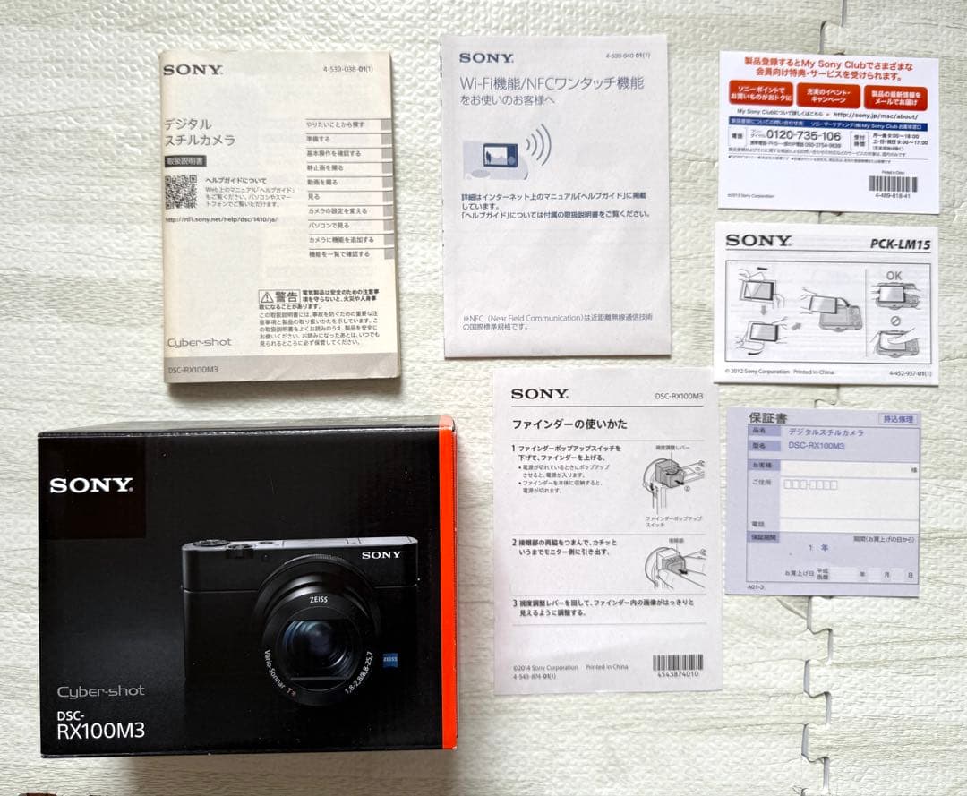 SONY DSC RX100M3 本体と付属品 バッテリー3個、充電器、ケース付