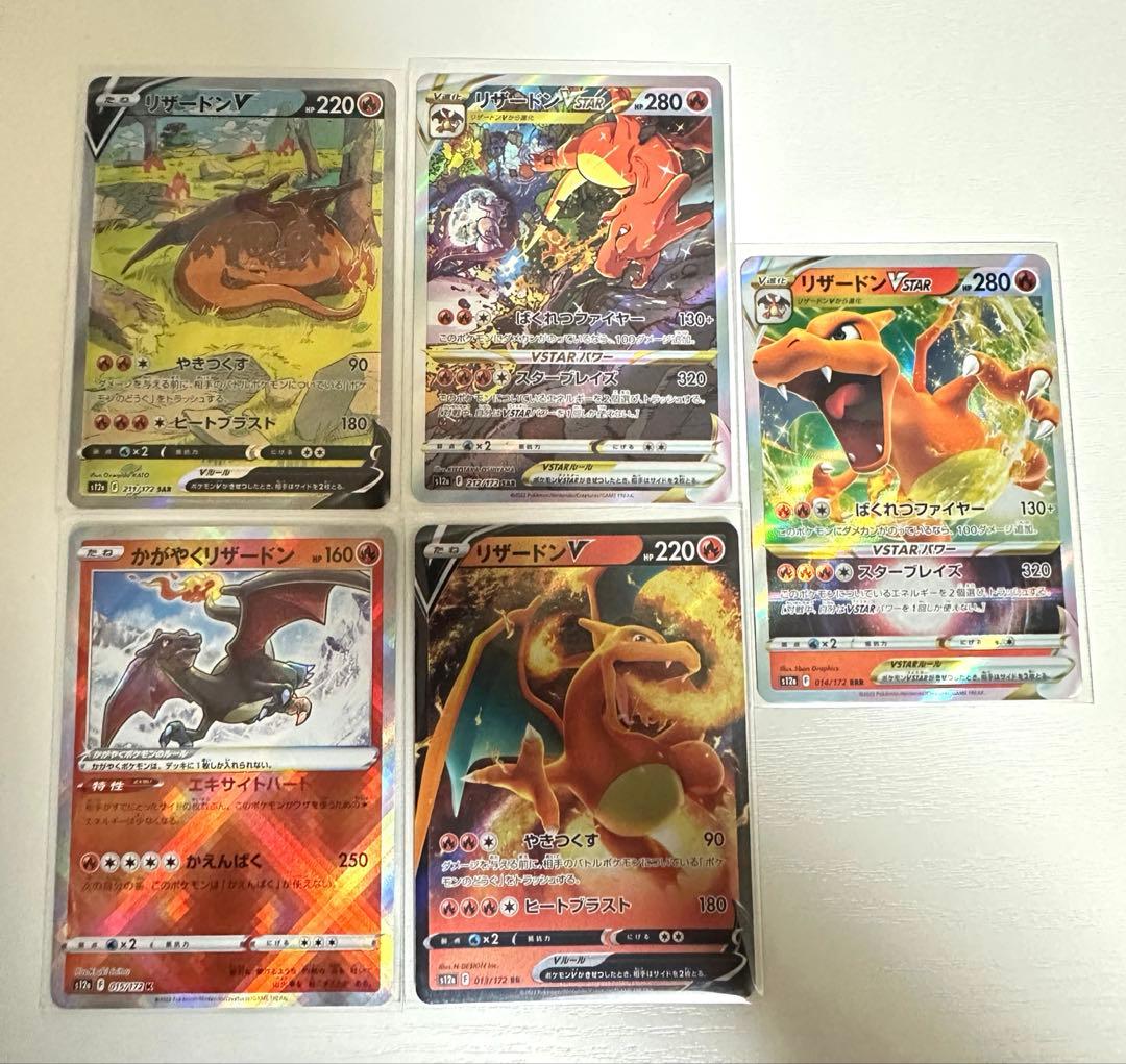 リザードンセット【VSTARユニバース】