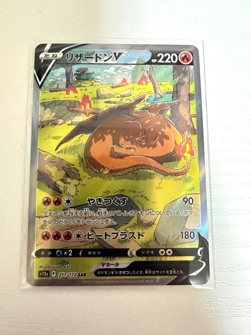 リザードンセット【VSTARユニバース】