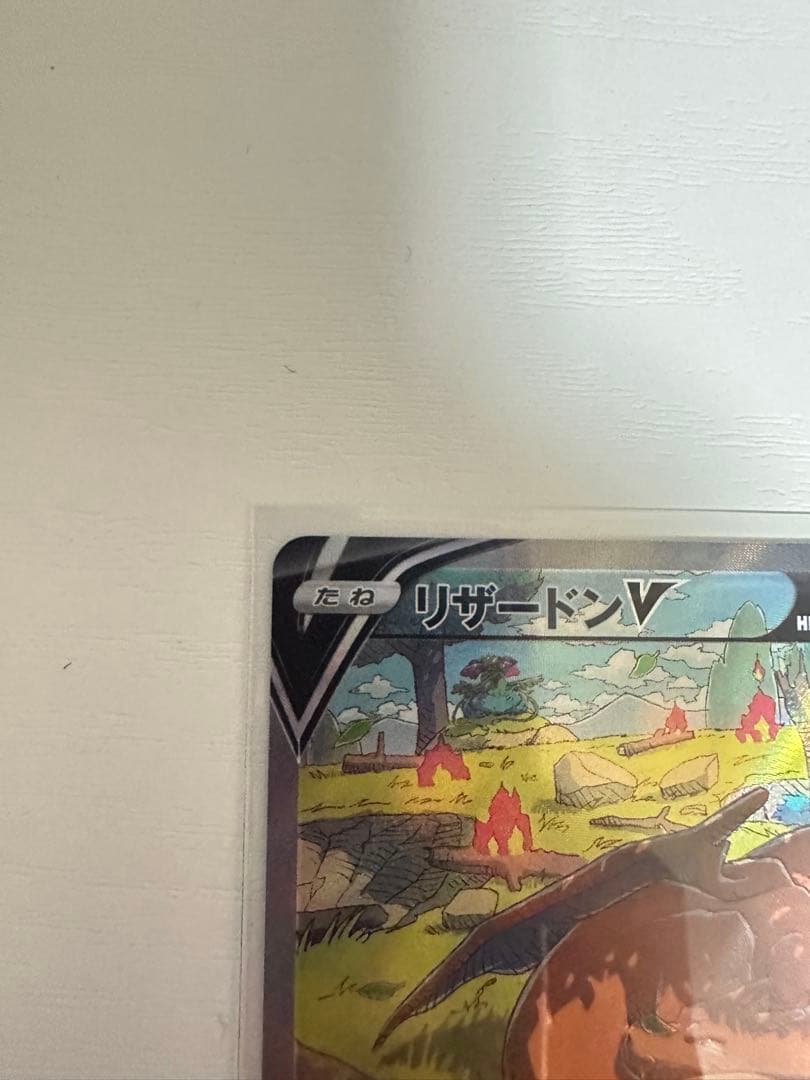 リザードンセット【VSTARユニバース】