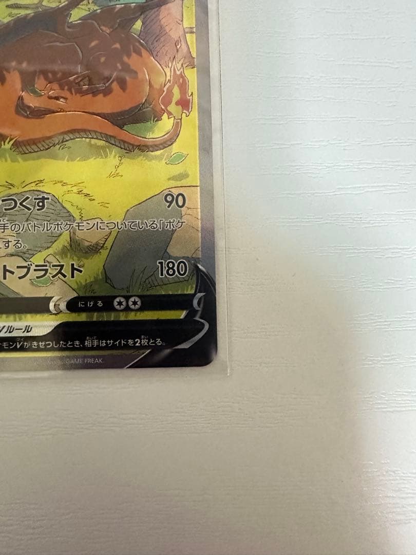 リザードンセット【VSTARユニバース】