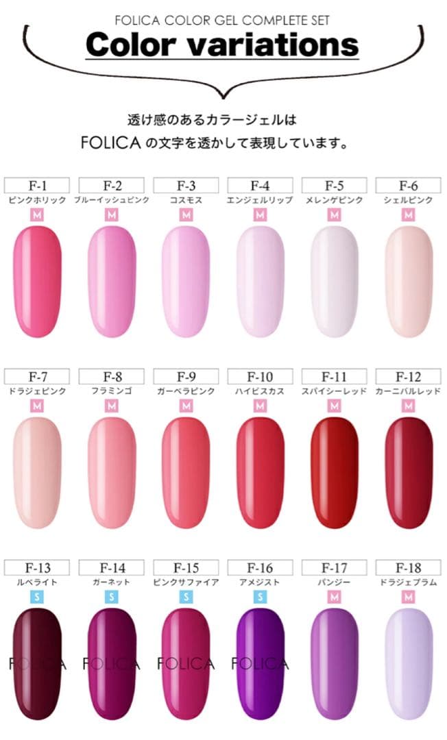 FOLICA カラージェル100色セット
