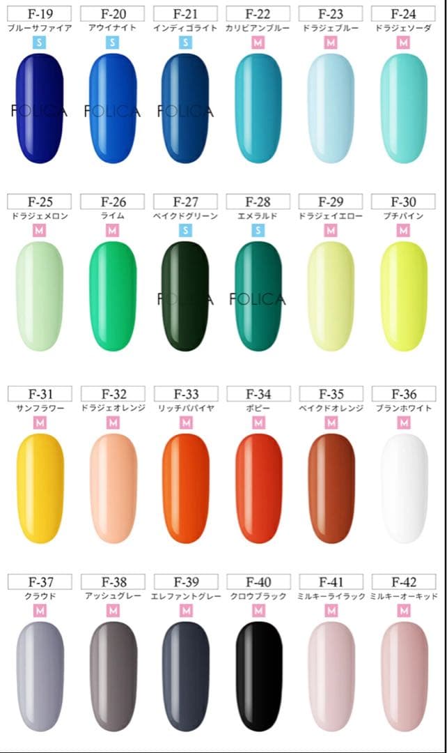 FOLICA カラージェル100色セット