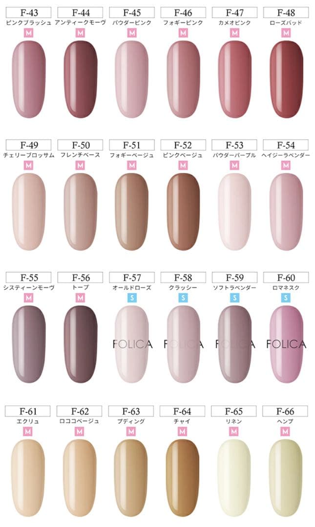 FOLICA カラージェル100色セット