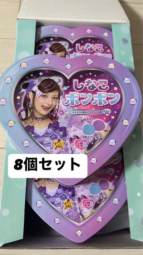 しなこボンボン　８缶　新品未開封