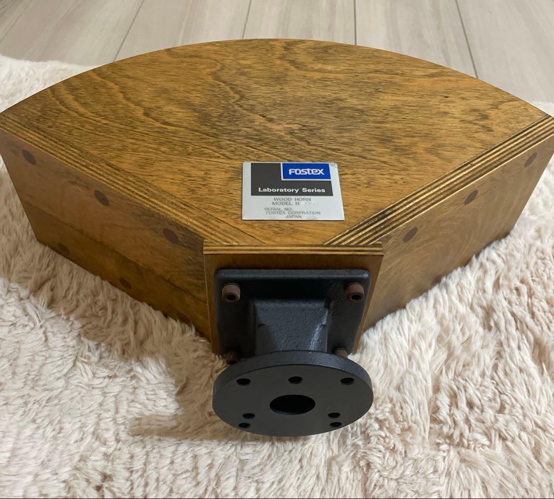フォステクス　H400 ウッドホーン