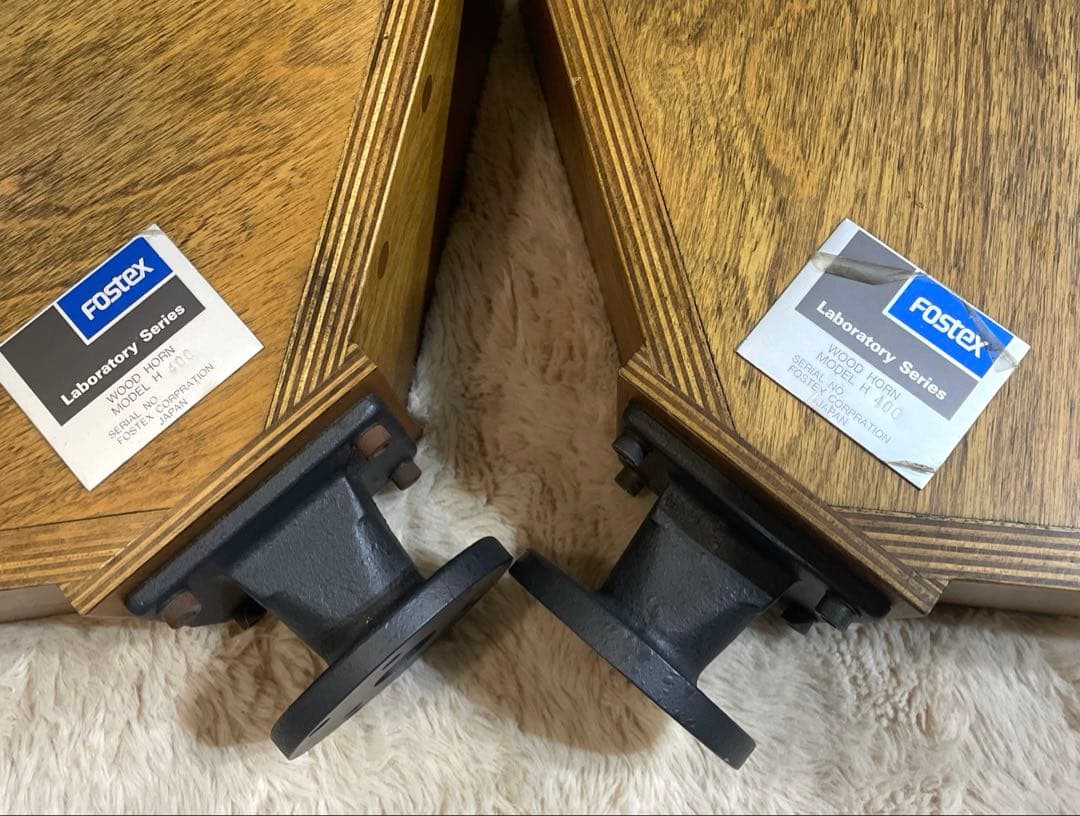 フォステクス　H400 ウッドホーン