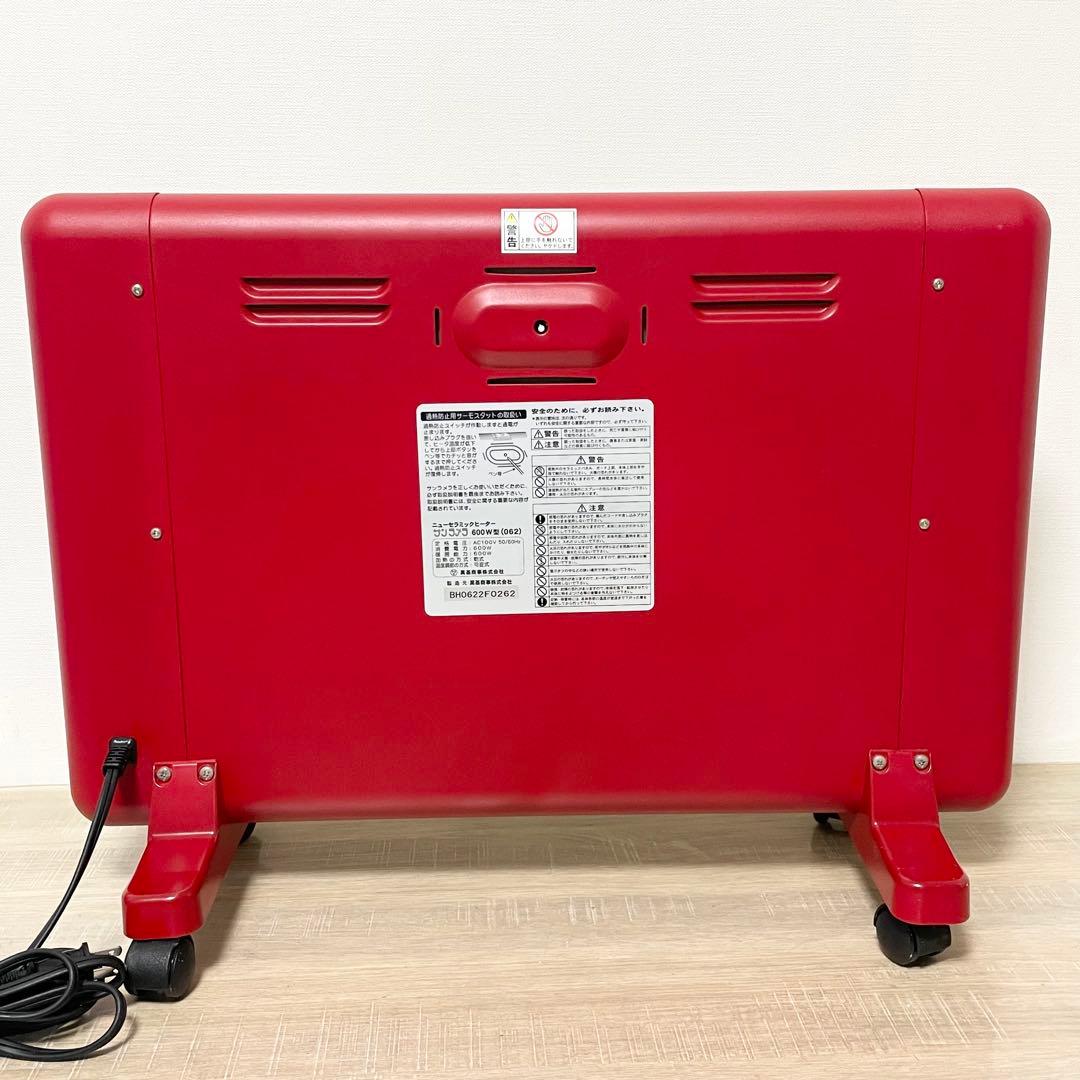 ★美品★ サンラメラ 遠赤外線 パネルヒーター 600W型 （062） レッド