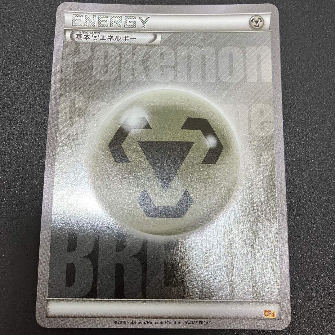 【プレイ用】基本鋼エネルギー　BREAKミラー　12枚セット