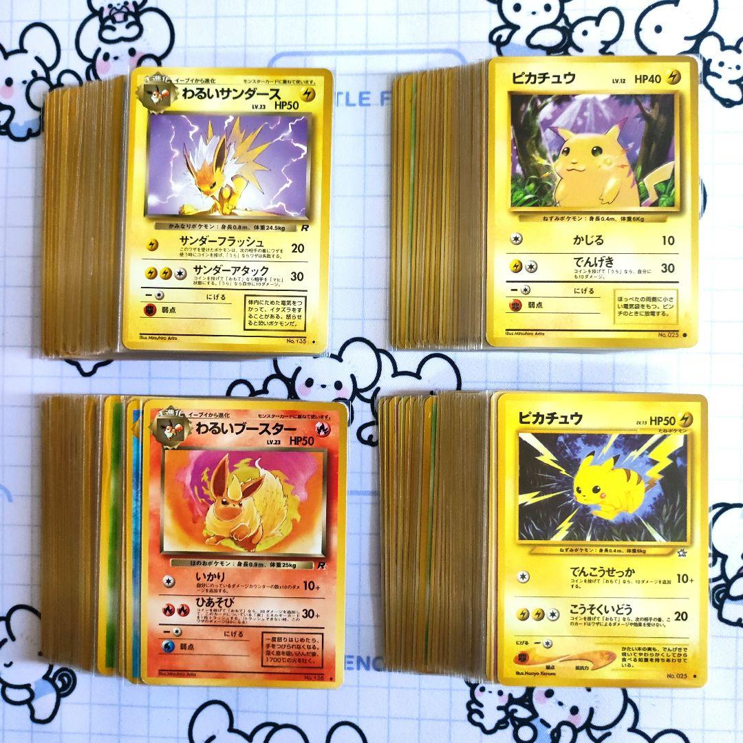 旧裏面　ポケモンカード【良品】かぶりなし、ダブりなし　まとめ売り　ピカチュウ他