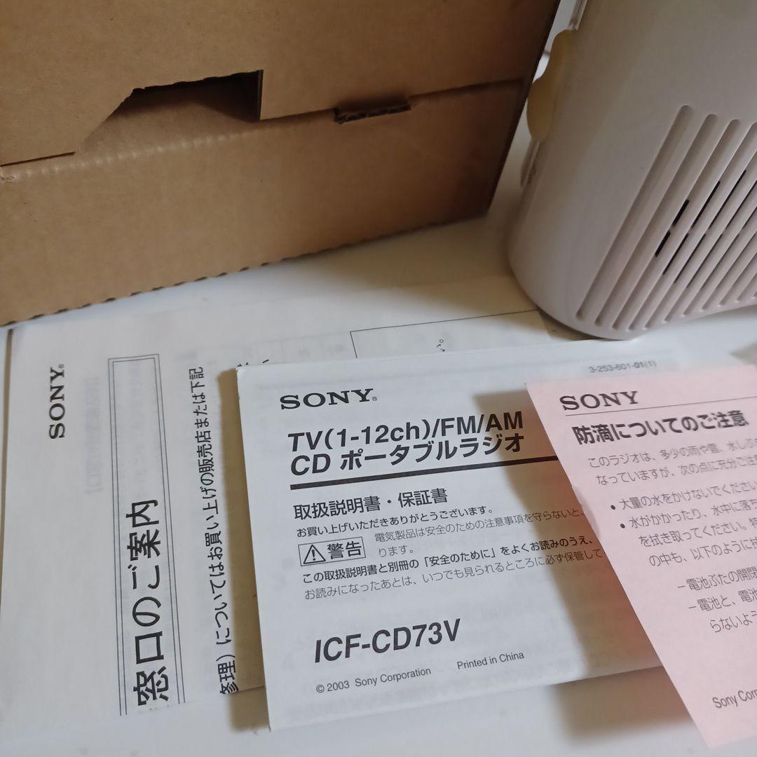 SONY　ポータブルラジオ　ICF-CD73V　新品同様　ピンク　ソニー　浴室