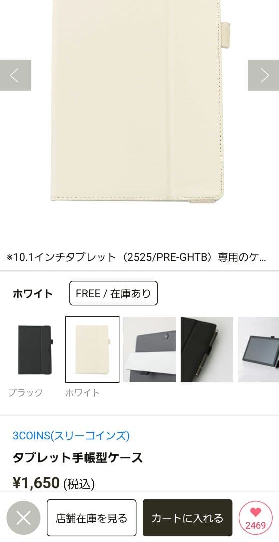 お値下げ中！新品　10.1インチタブレット&専用タブレットケース付き