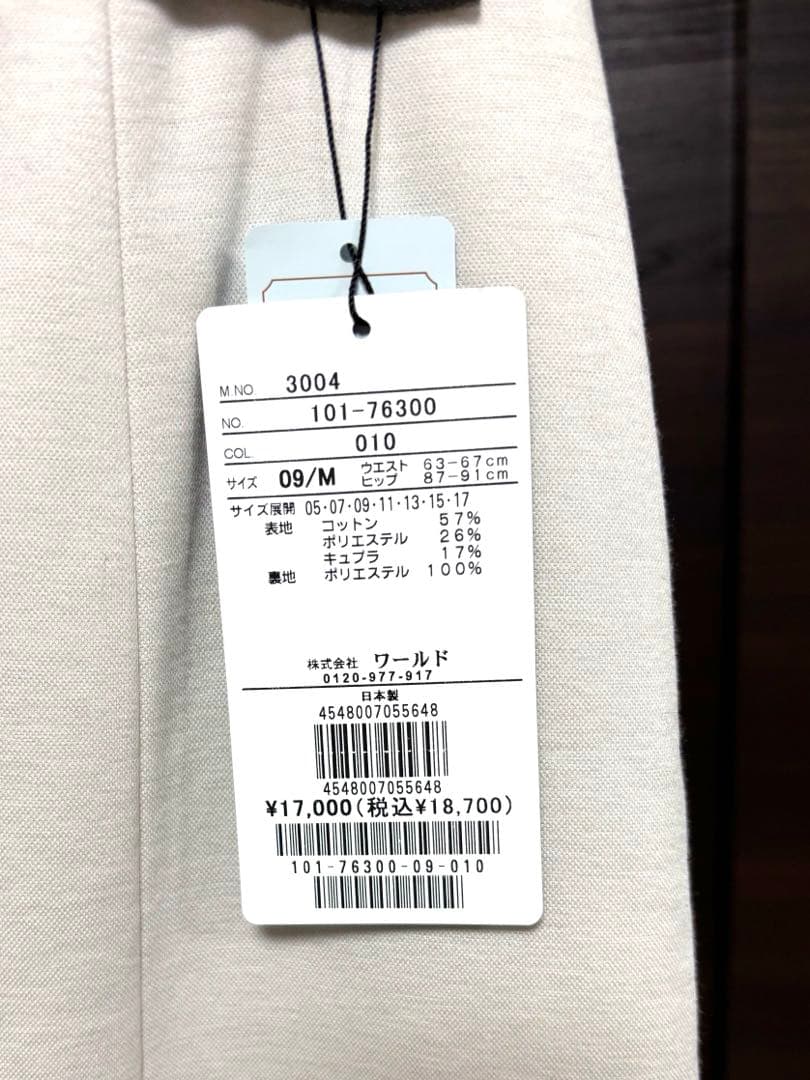 【くにさん専用】Reflect 匠シリーズ ジャケットとスカートのセットアップ