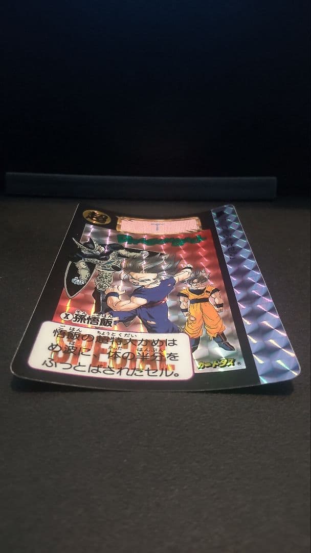 ドラゴンボール めちゃんこプロジェクト　No.10 T　限定抽プレ　国内正規品