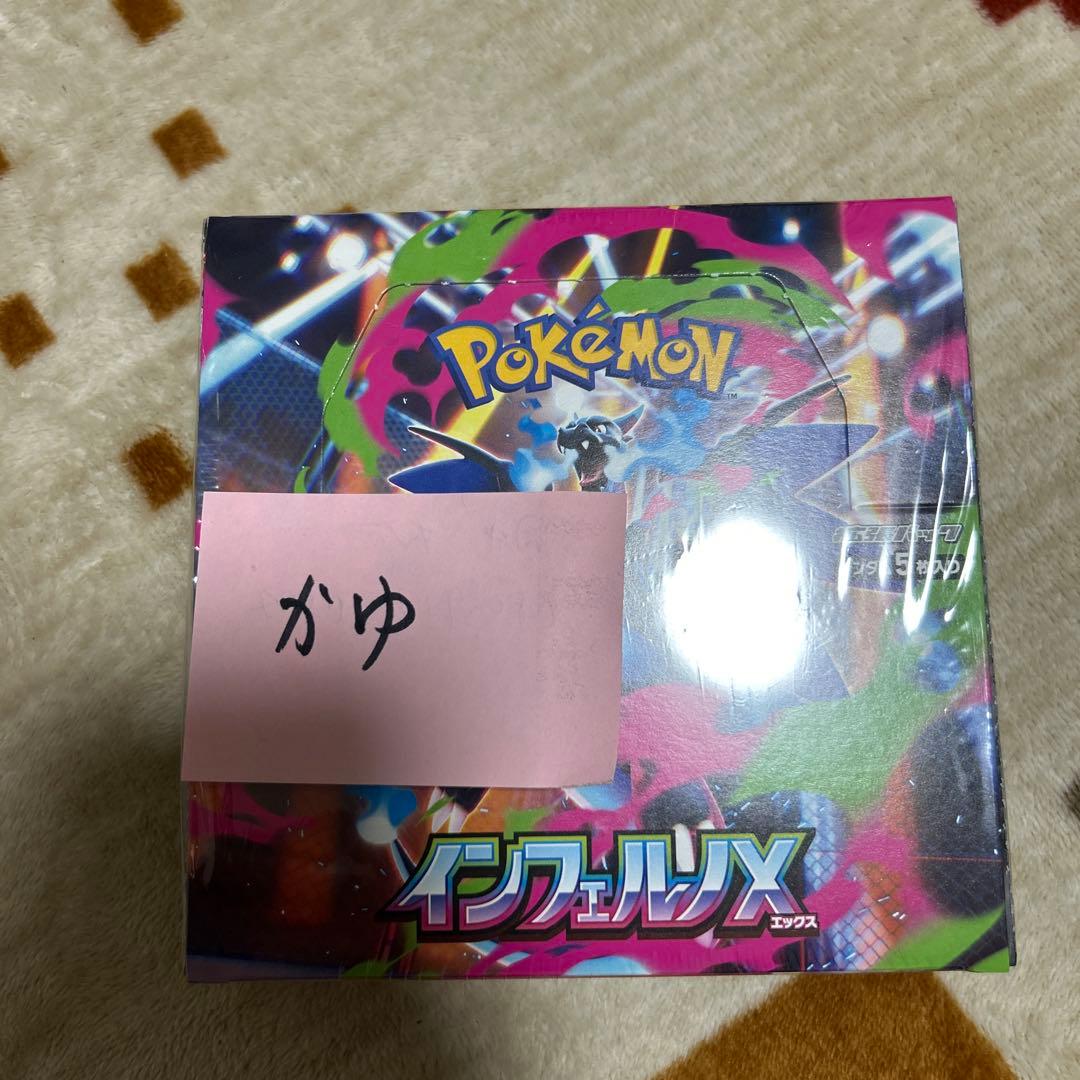 コ*勢様 ポケモンカード インフェルノX シュリンク付き ワンBOX