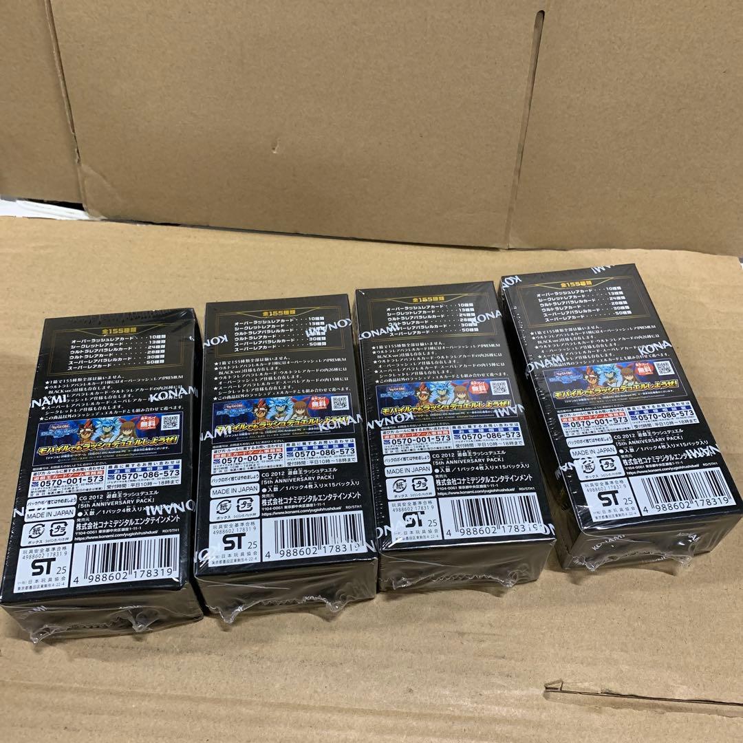 遊戯王ラッシュデュエル 5th ANNIVERSARY PACK BOX *4個