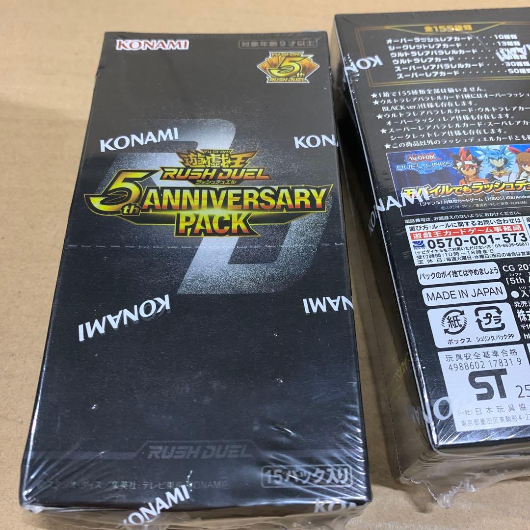 遊戯王ラッシュデュエル 5th ANNIVERSARY PACK BOX *4個
