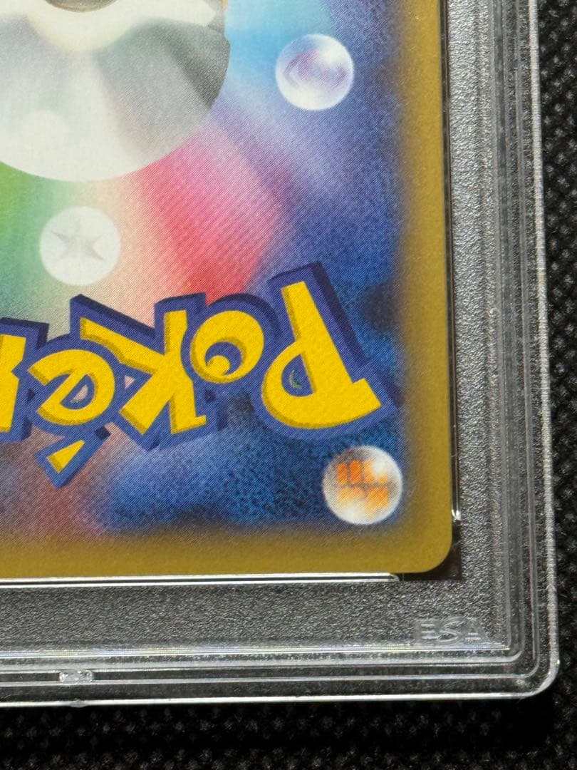 リザードン プロモ　25th psa10