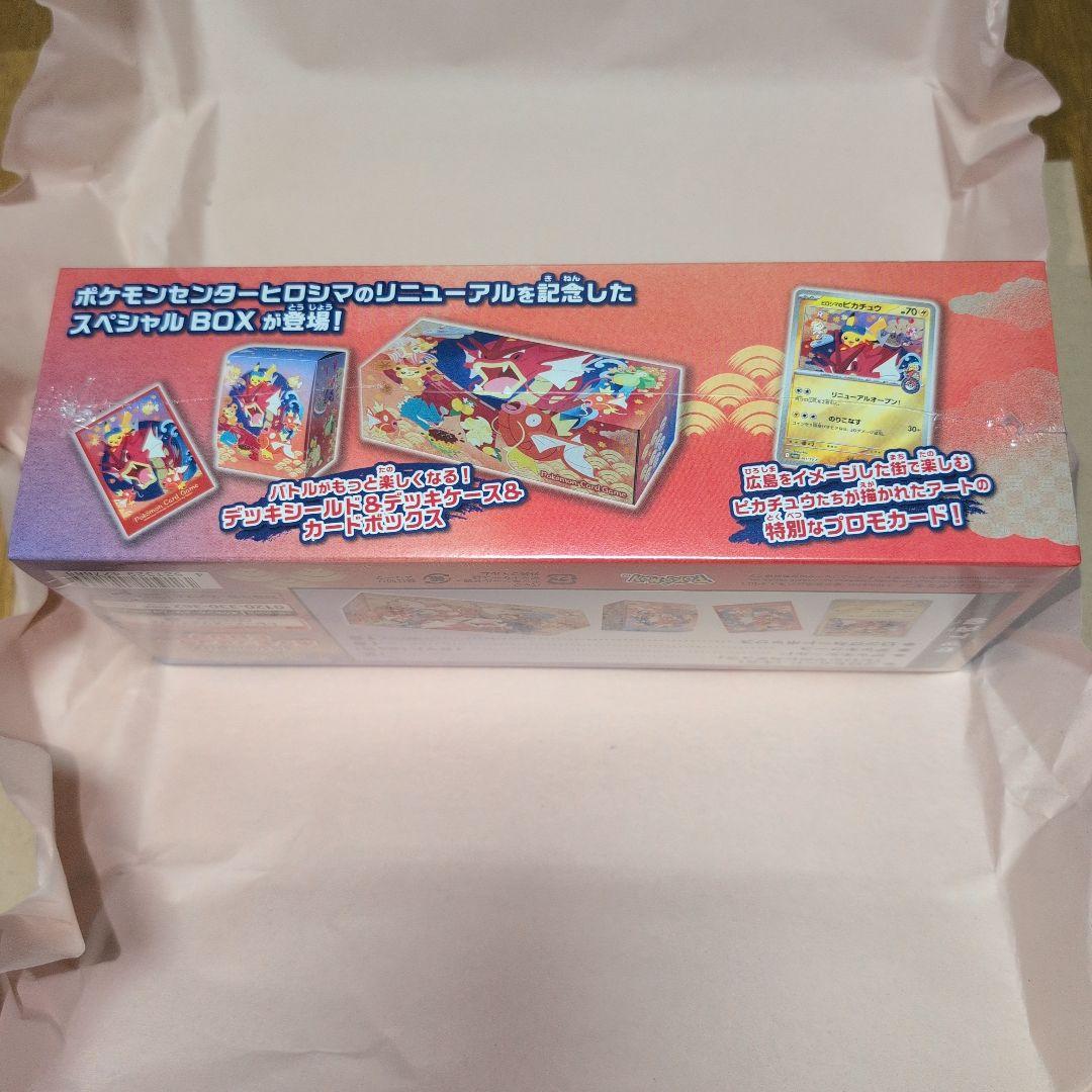 【未開封】ポケモンセンターヒロシマスペシャルボックス