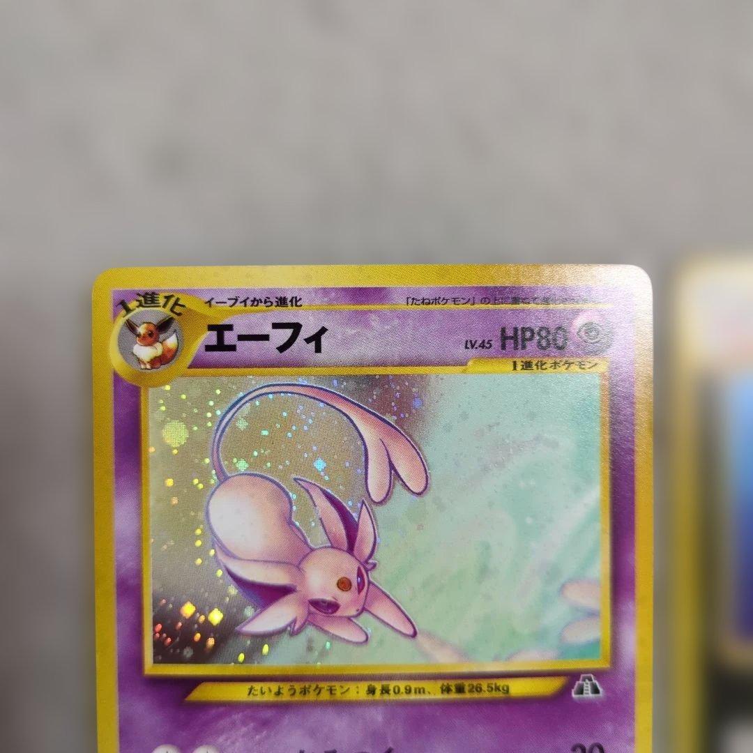 旧裏　エーフィ　ブラッキー