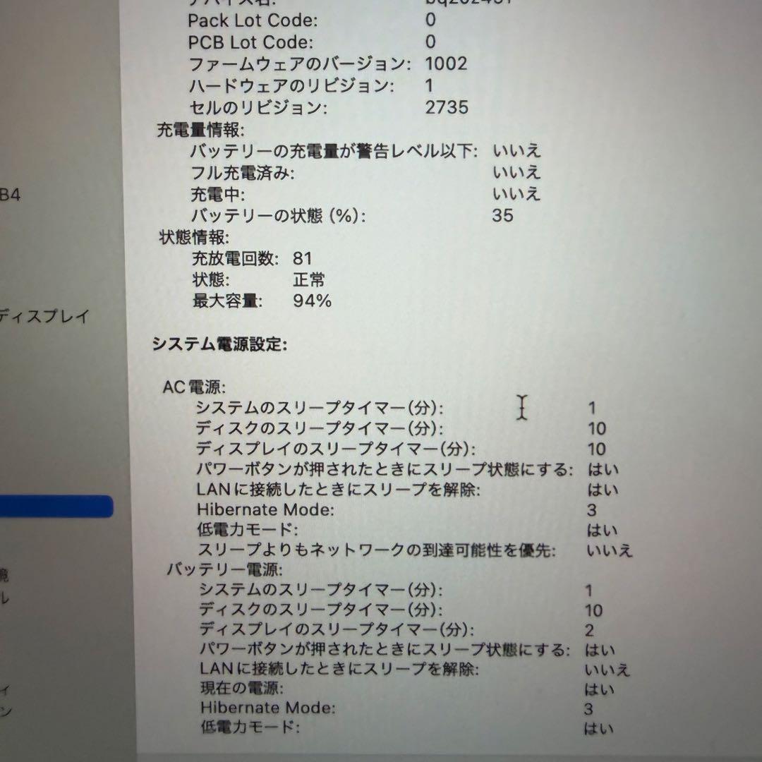 【極美品】MacBook Air M1 スペースグレイ 8GB/256GB